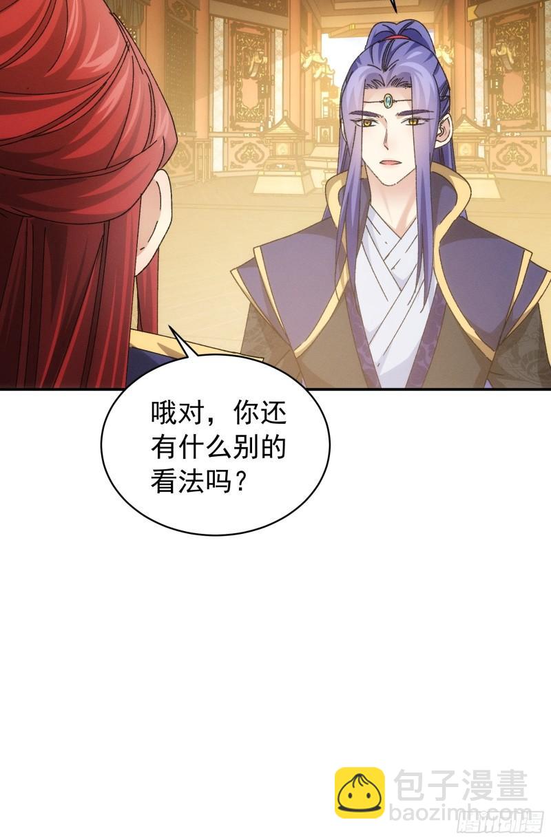 第119话：天级任务-第122话