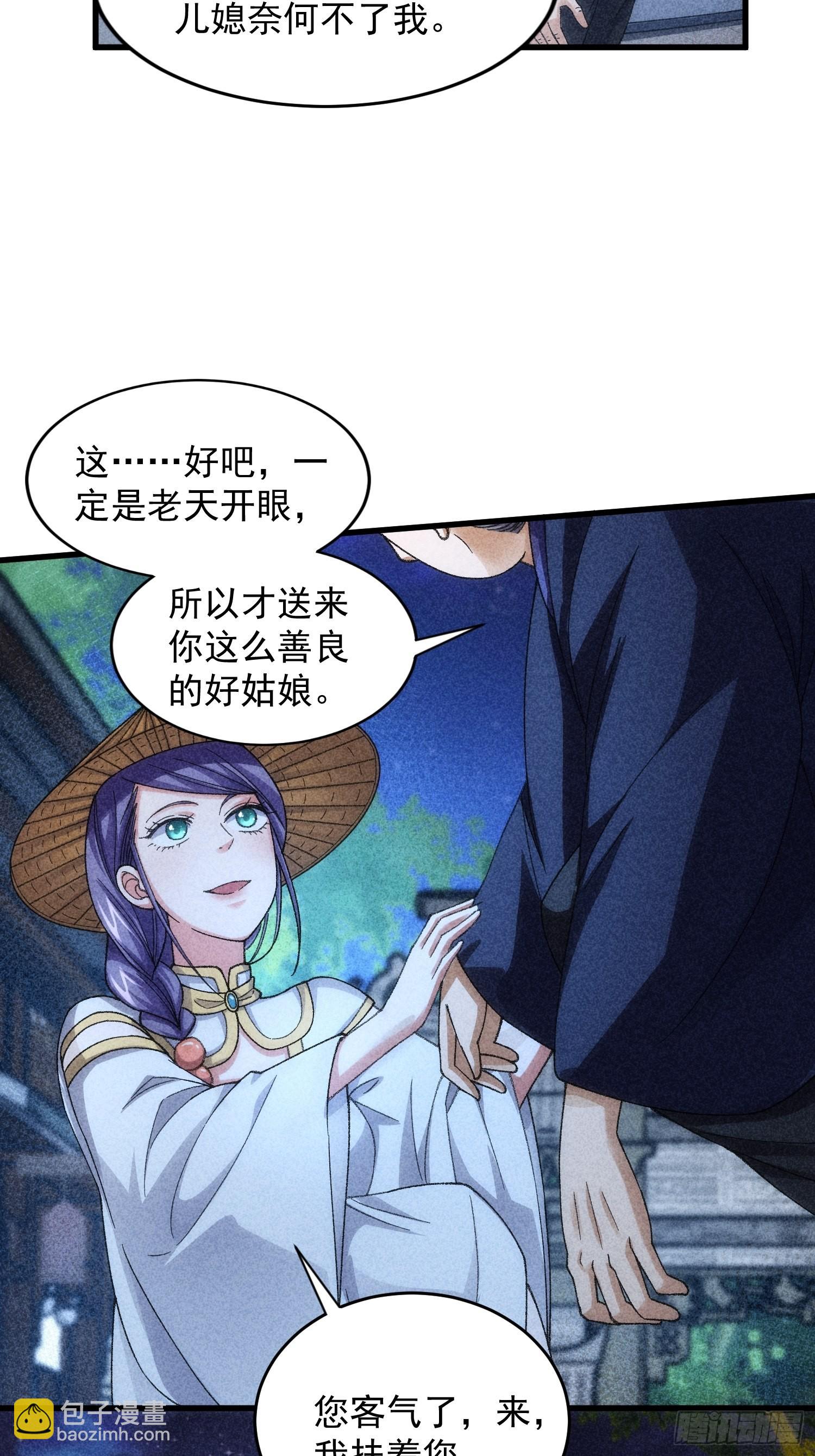 第12话 骗子的套路-第14话