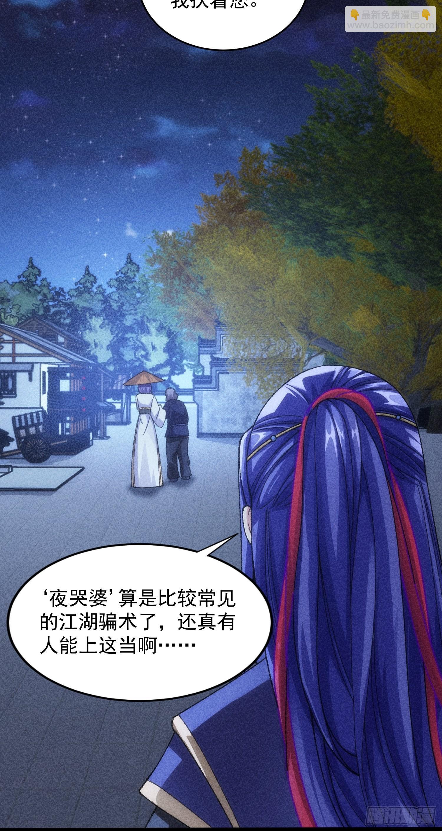 第12话 骗子的套路-第14话