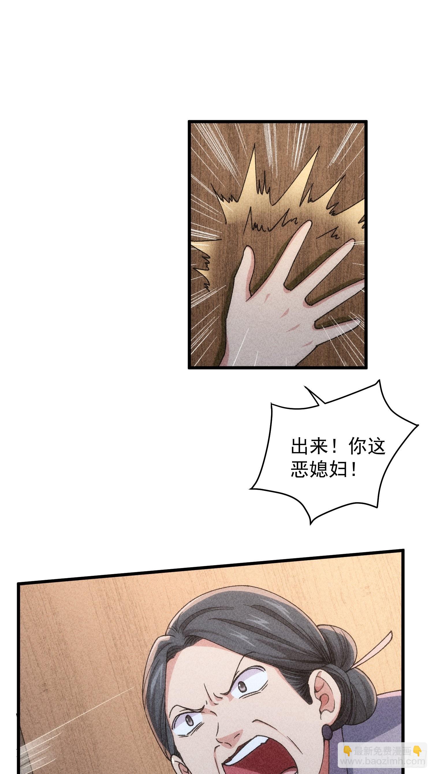 第12话 骗子的套路-第14话