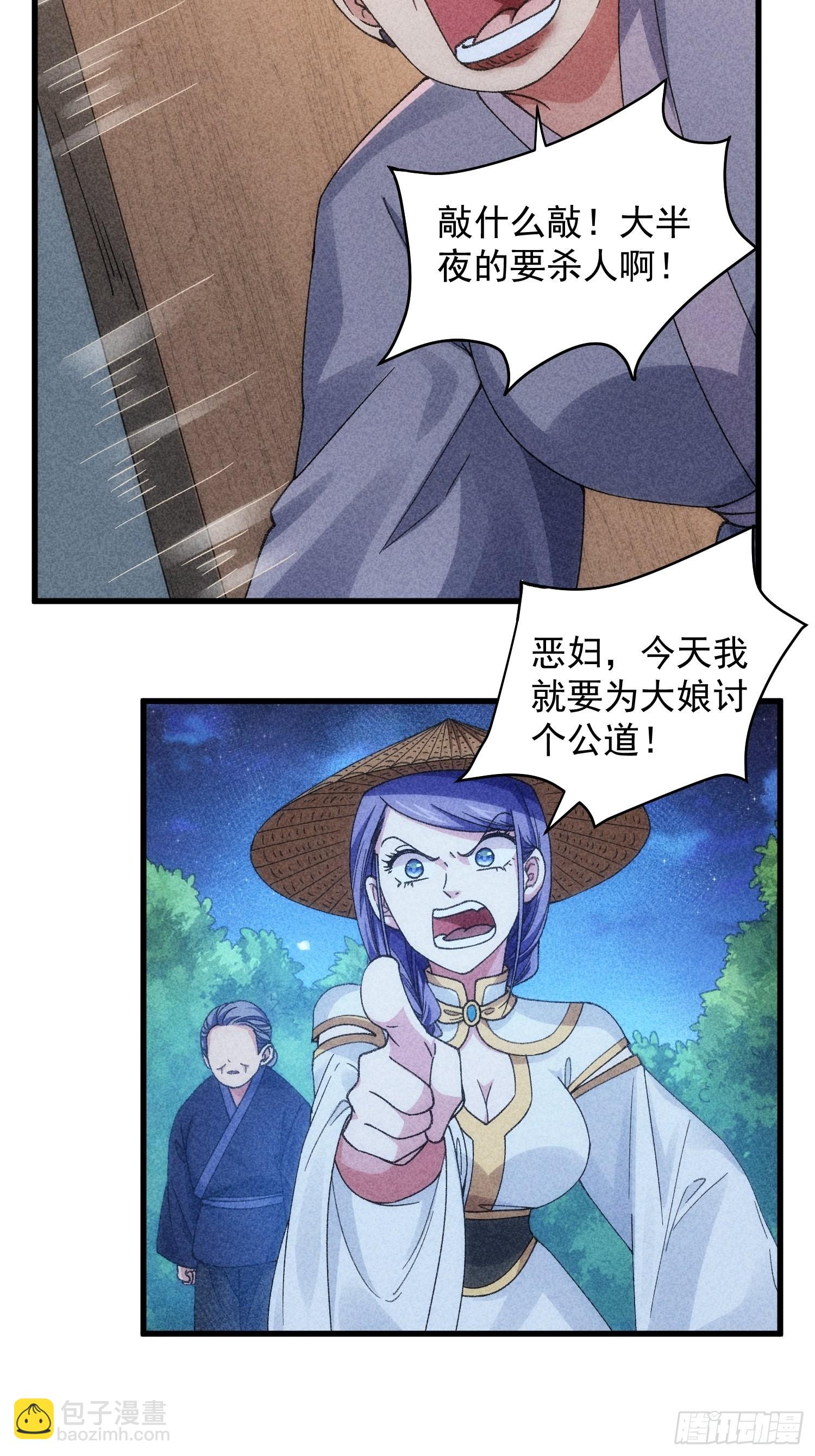 第12话 骗子的套路-第14话