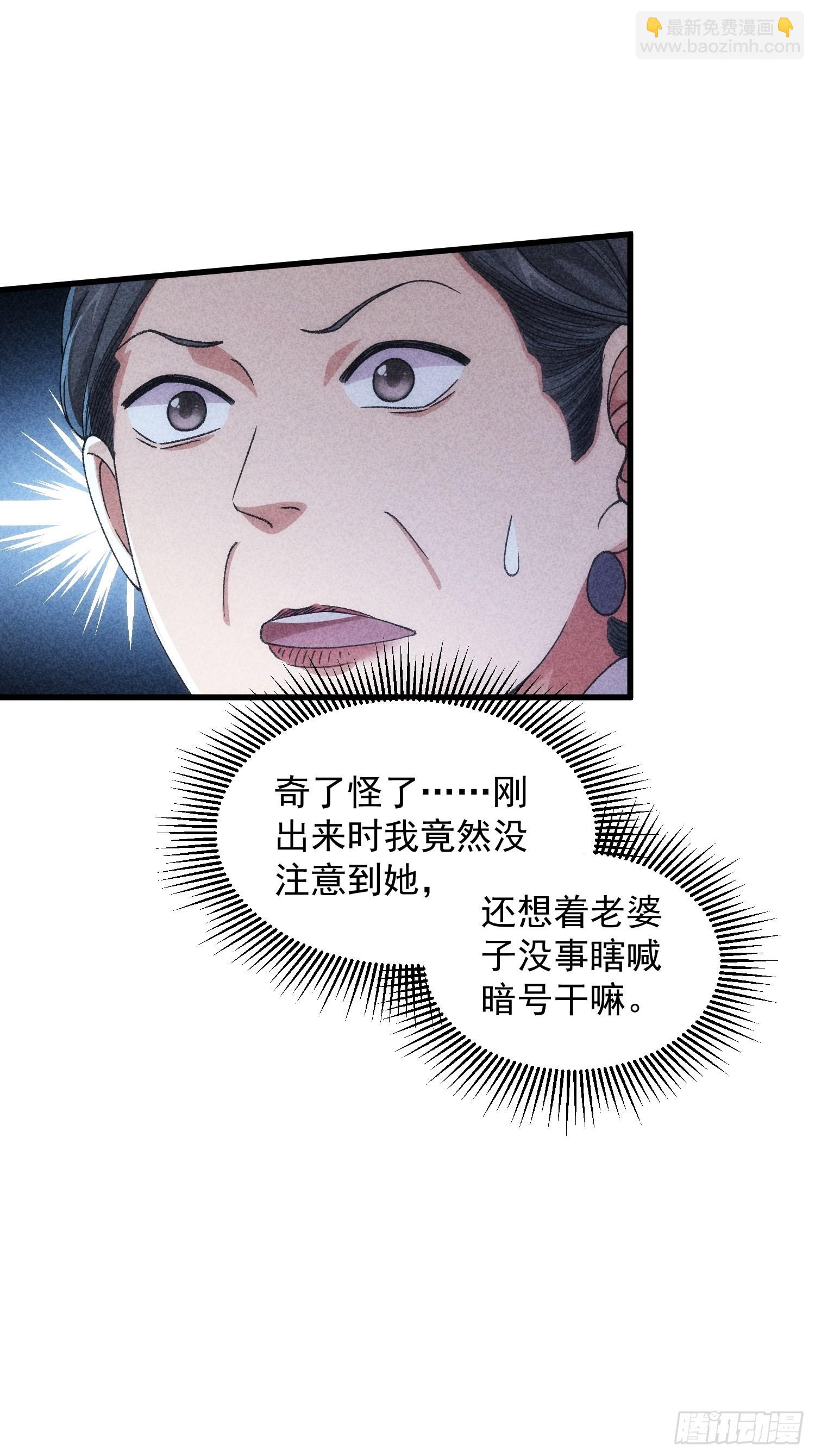 第12话 骗子的套路-第14话