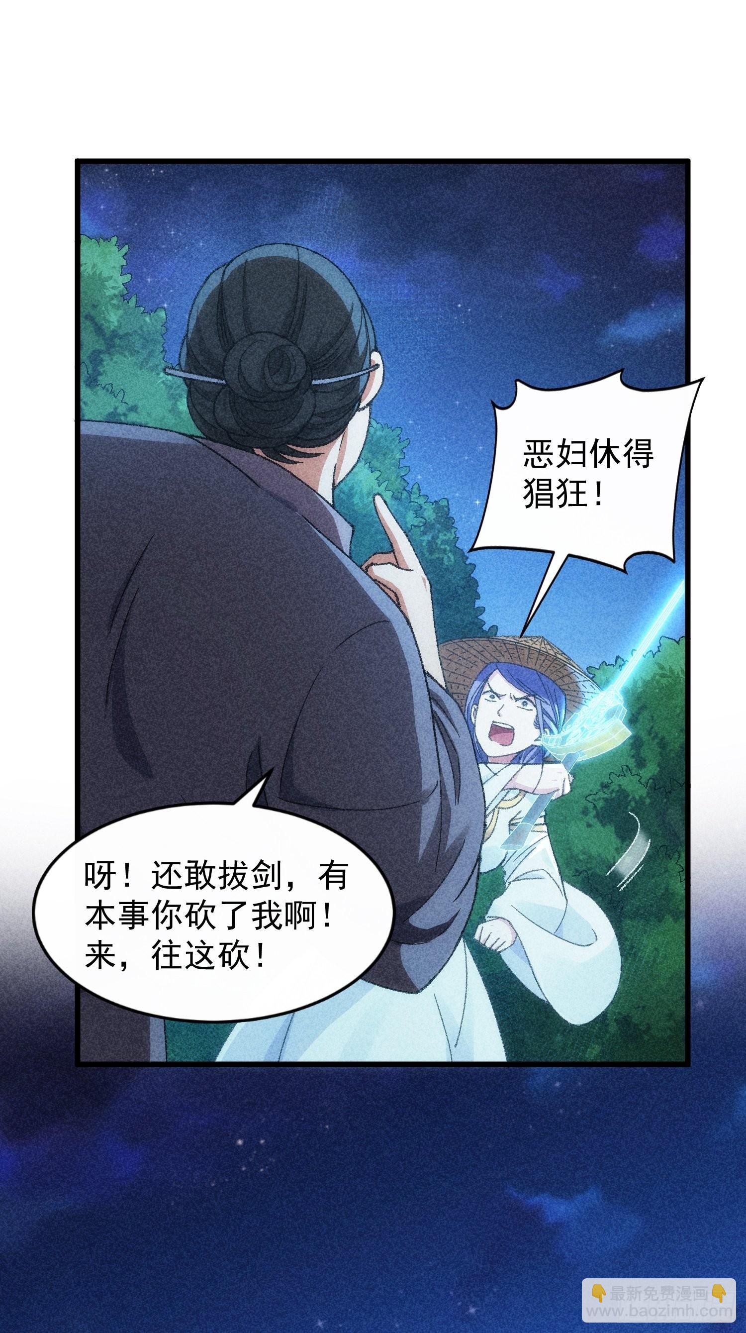 第12话 骗子的套路-第14话