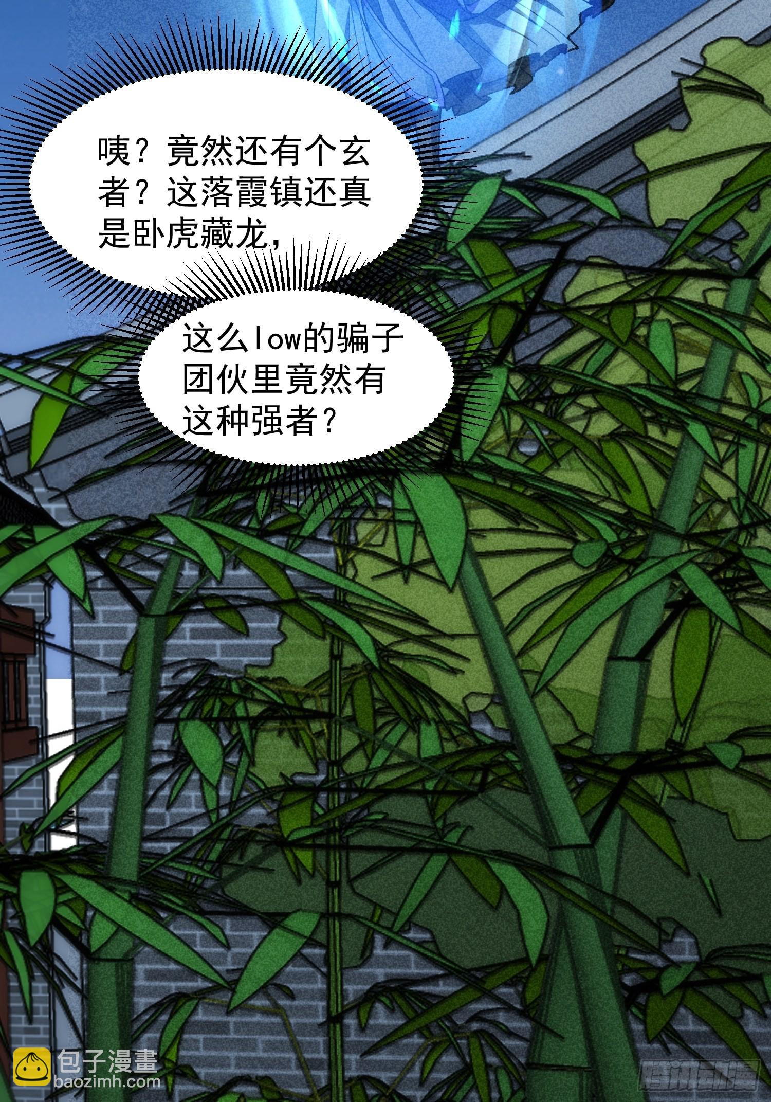 第12话 骗子的套路-第14话