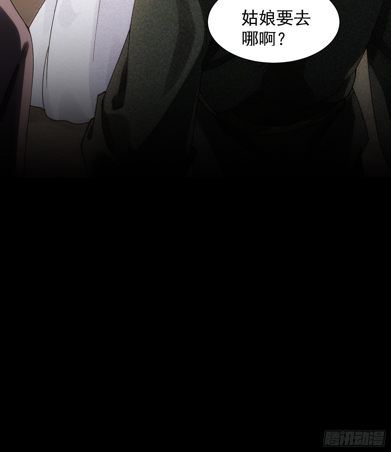 第12话 骗子的套路-第14话