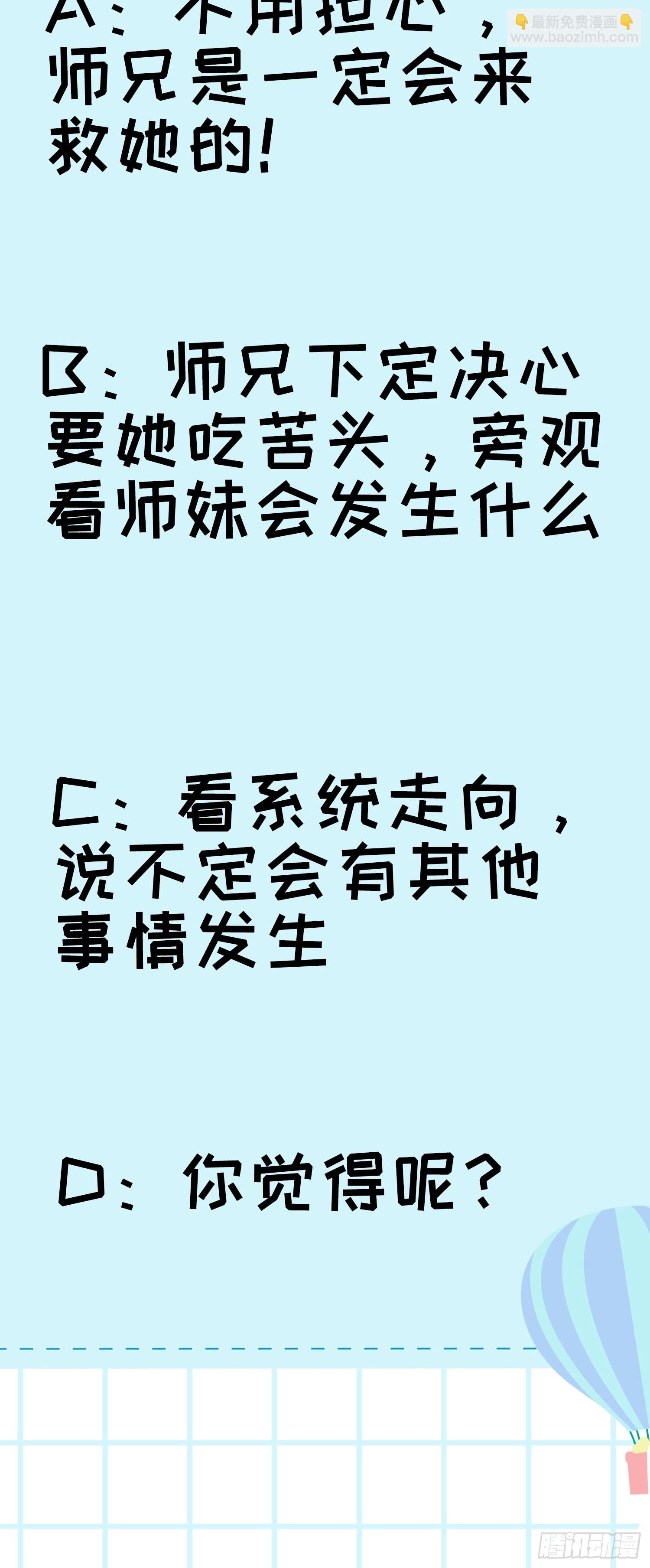 第12话 骗子的套路-第14话