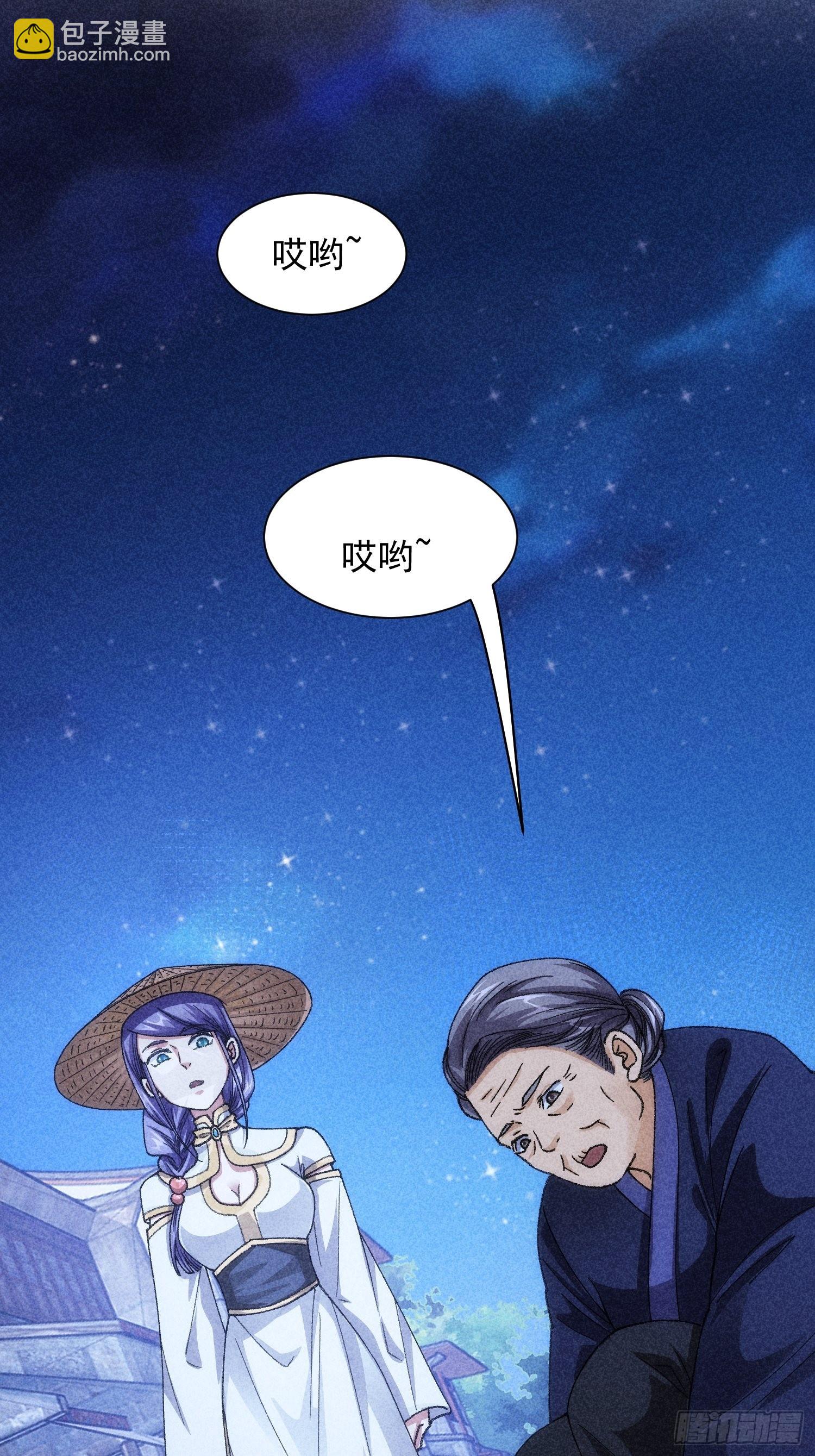 第12话 骗子的套路-第14话