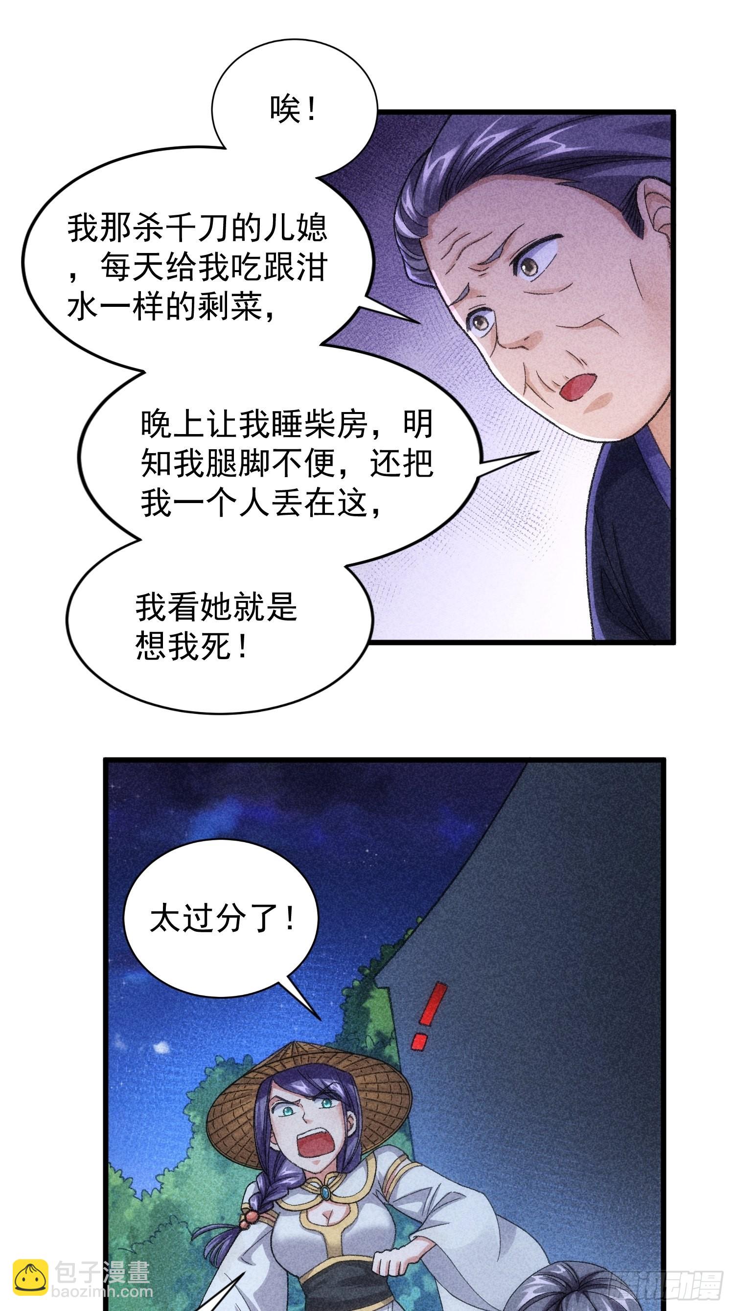 第12话 骗子的套路-第14话