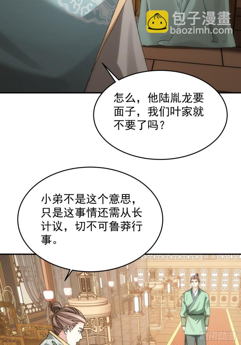 第130话：这波不亏-第124话