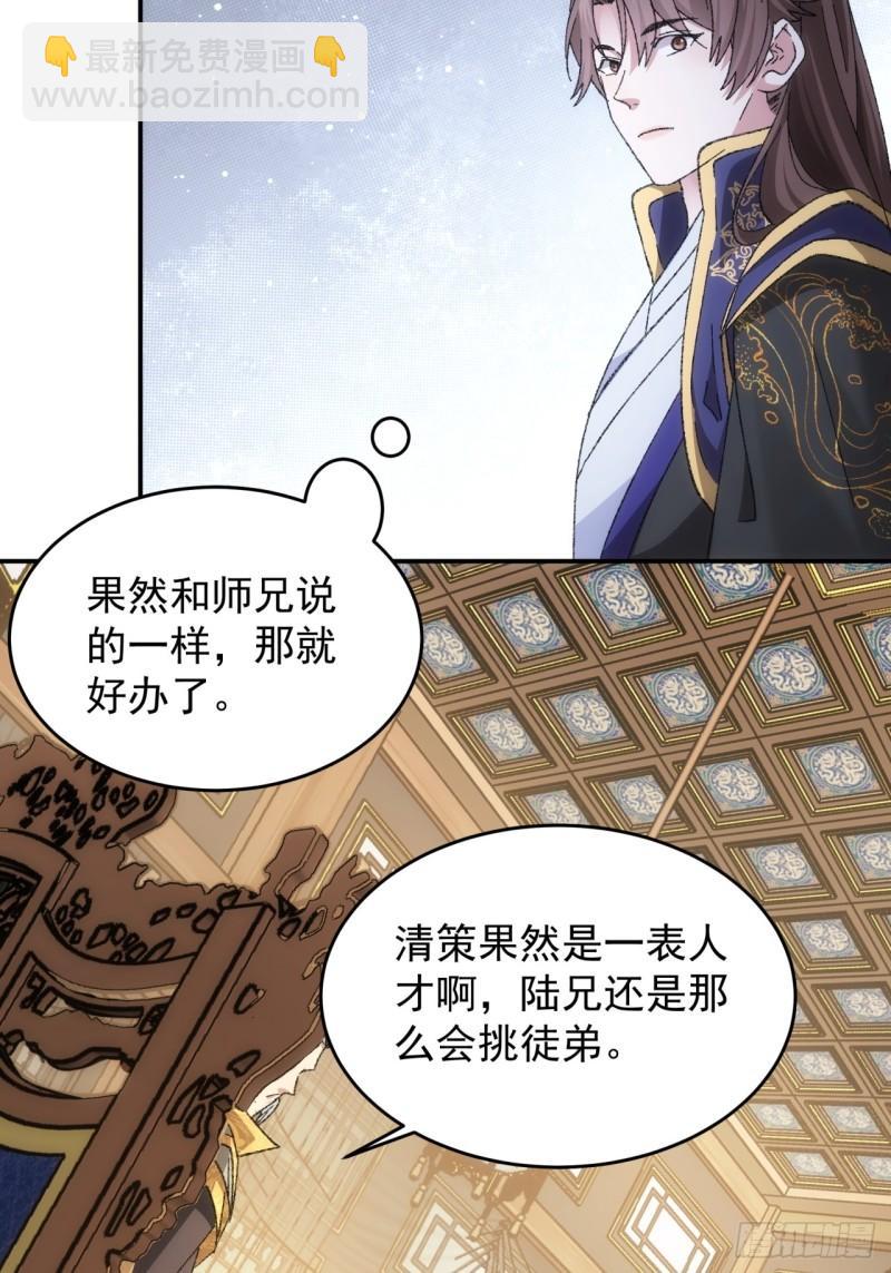 第130话：这波不亏-第124话