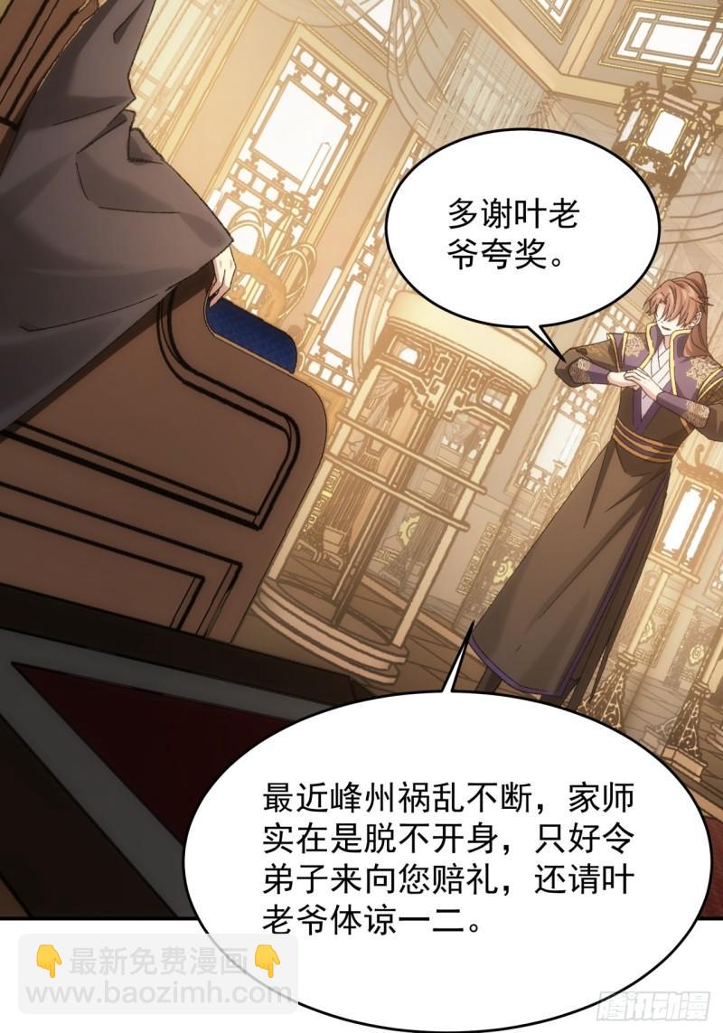 第130话：这波不亏-第124话