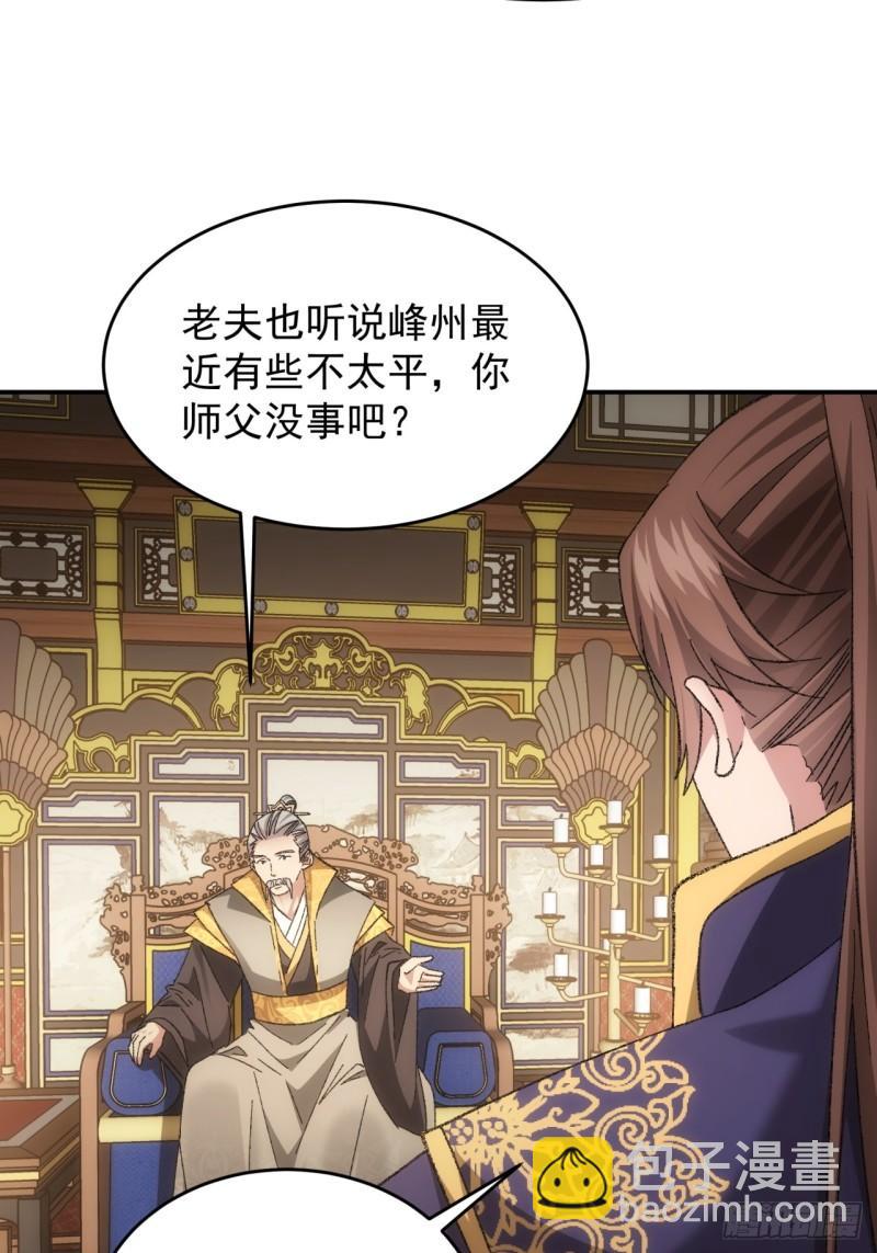 第130话：这波不亏-第124话