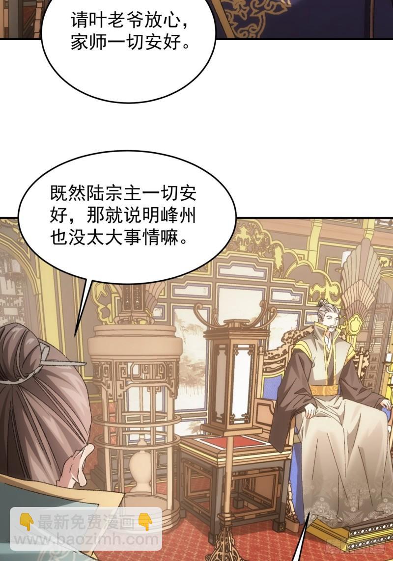 我就是不按套路出牌 - 第130話：這波不虧 - 3