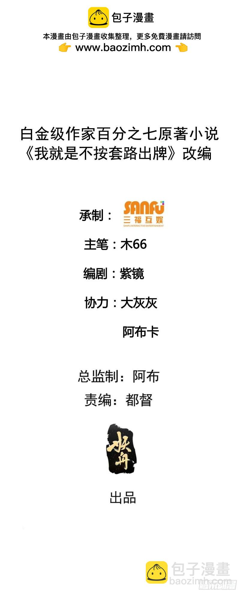 第130话：这波不亏-第124话