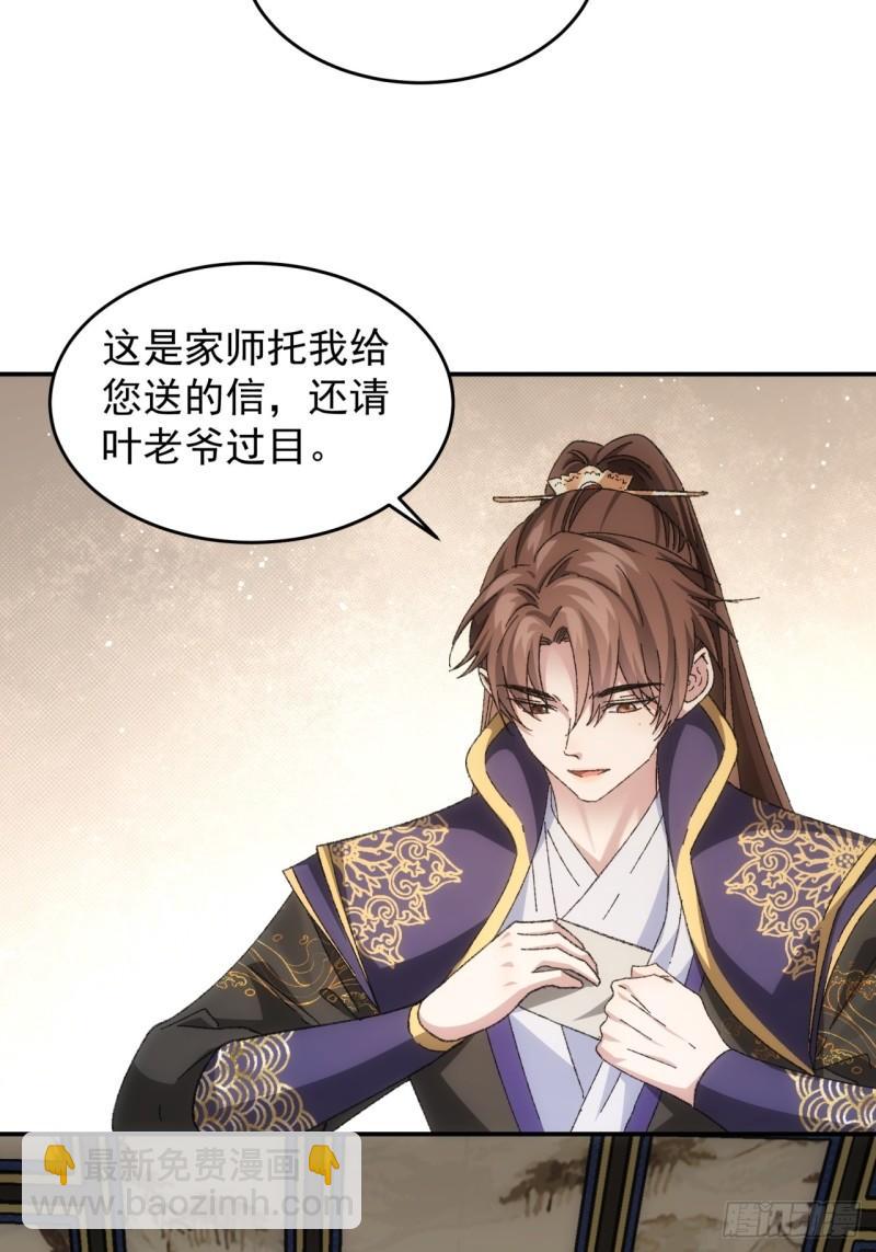 第130话：这波不亏-第124话