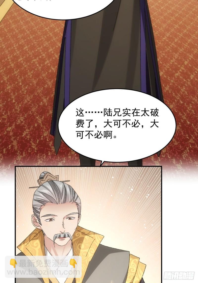 第130话：这波不亏-第124话