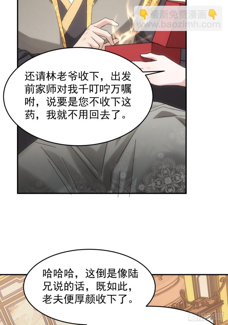 第130话：这波不亏-第124话