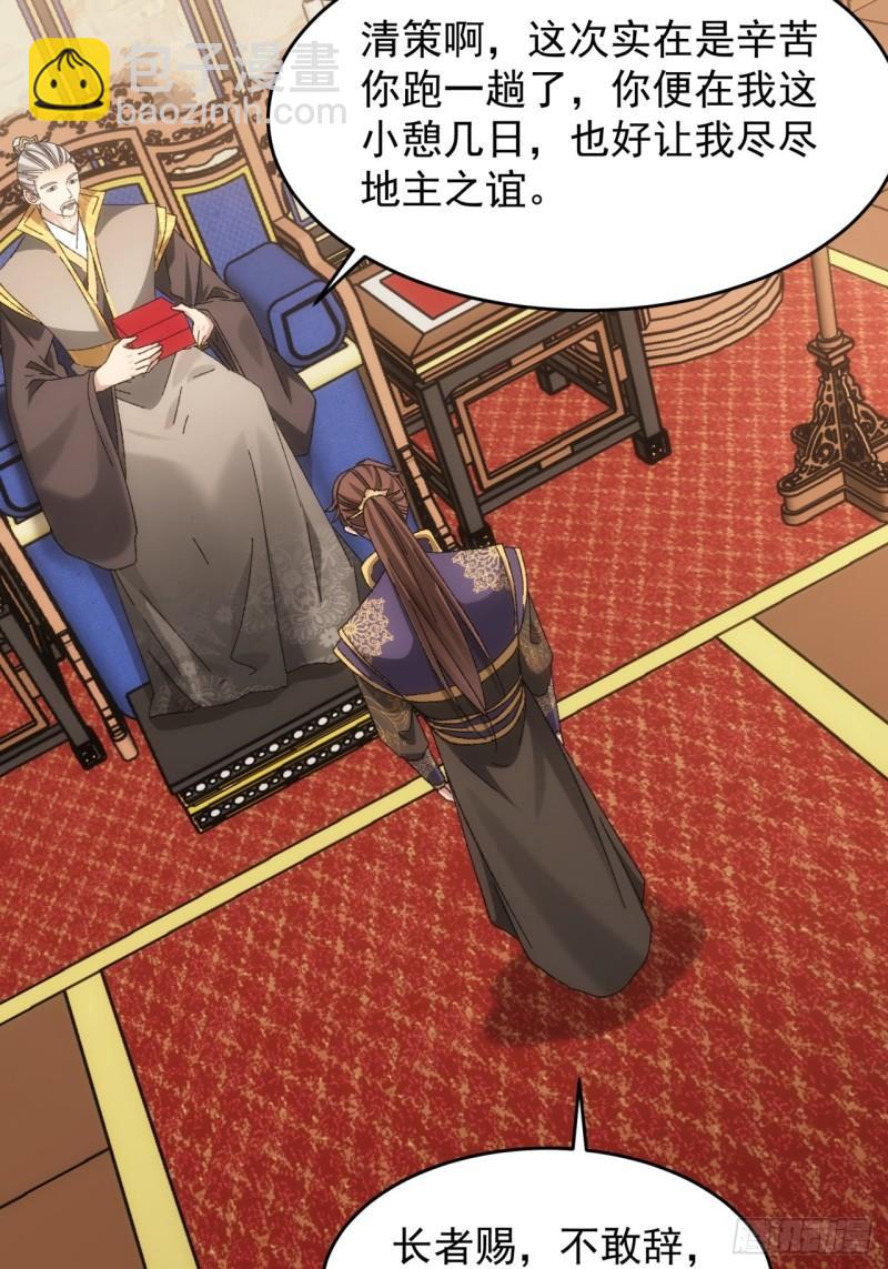 第130话：这波不亏-第124话