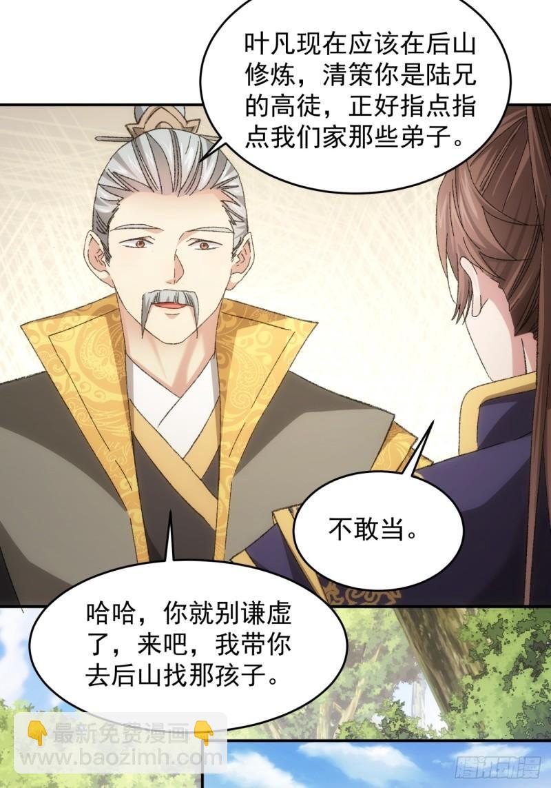 第130话：这波不亏-第124话