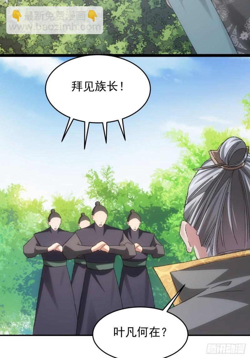 第130话：这波不亏-第124话