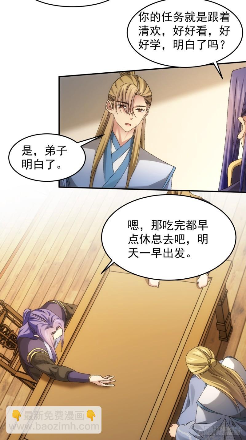 第130话：这波不亏-第124话