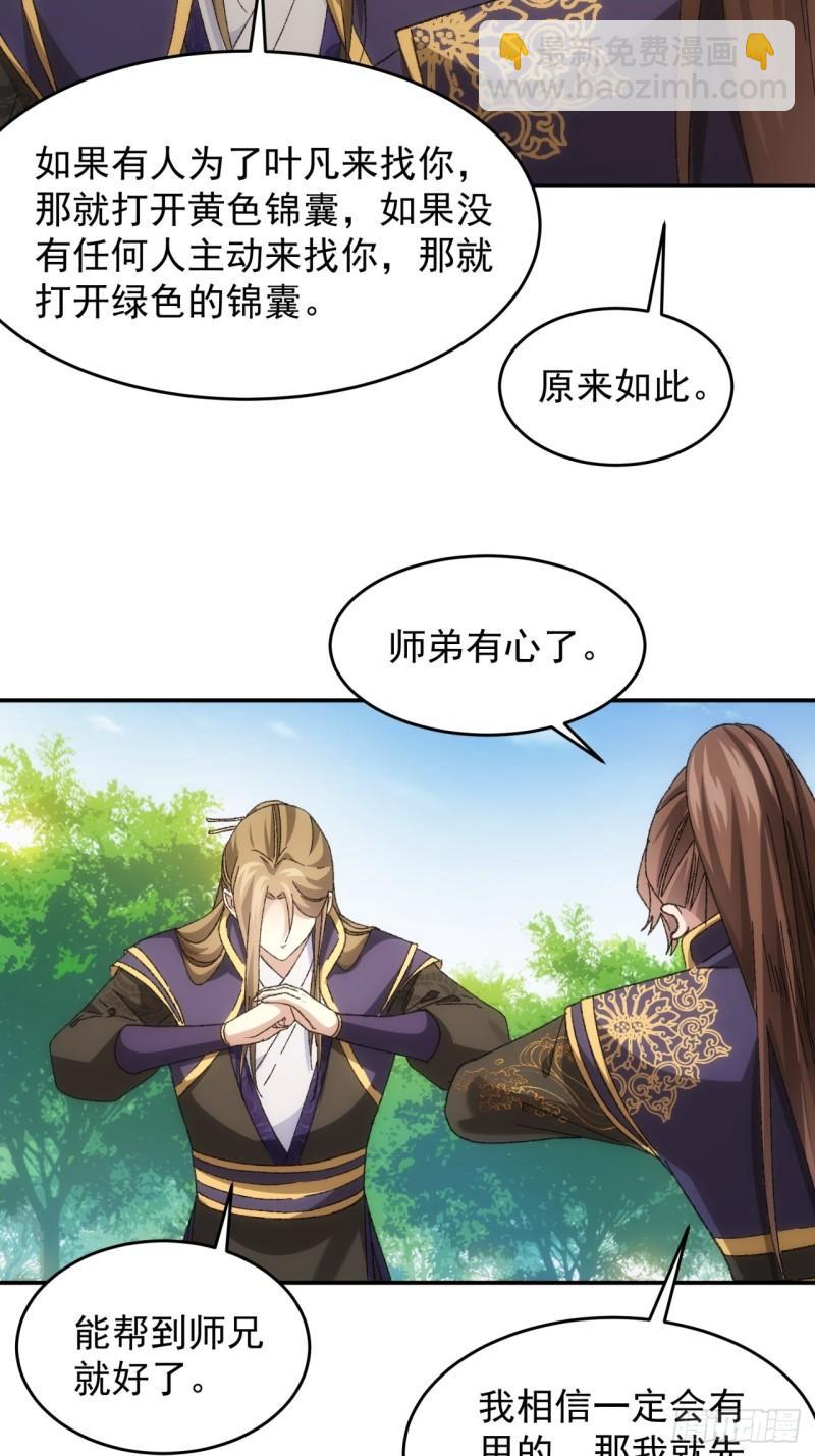 第130话：这波不亏-第124话