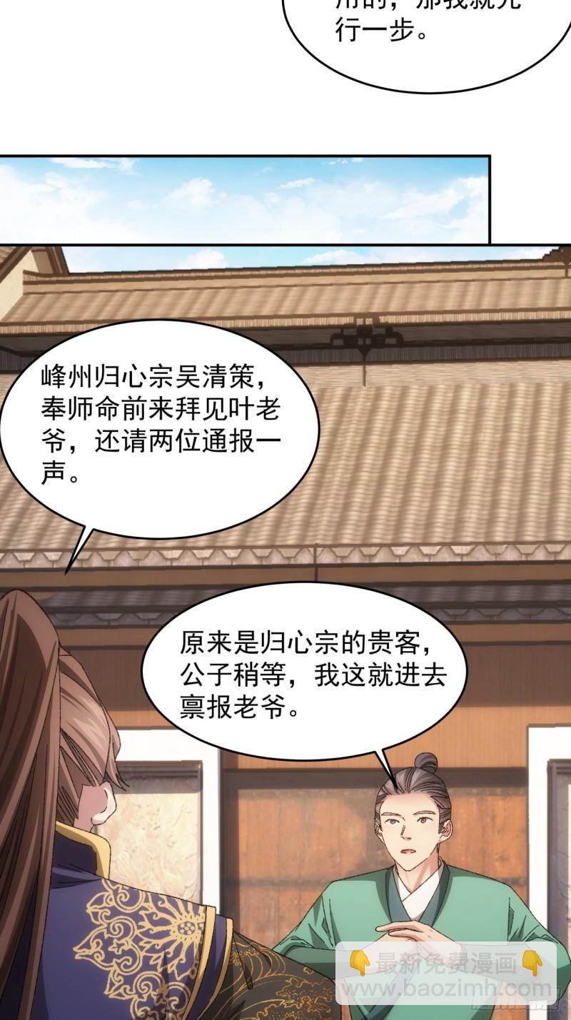 第130话：这波不亏-第124话