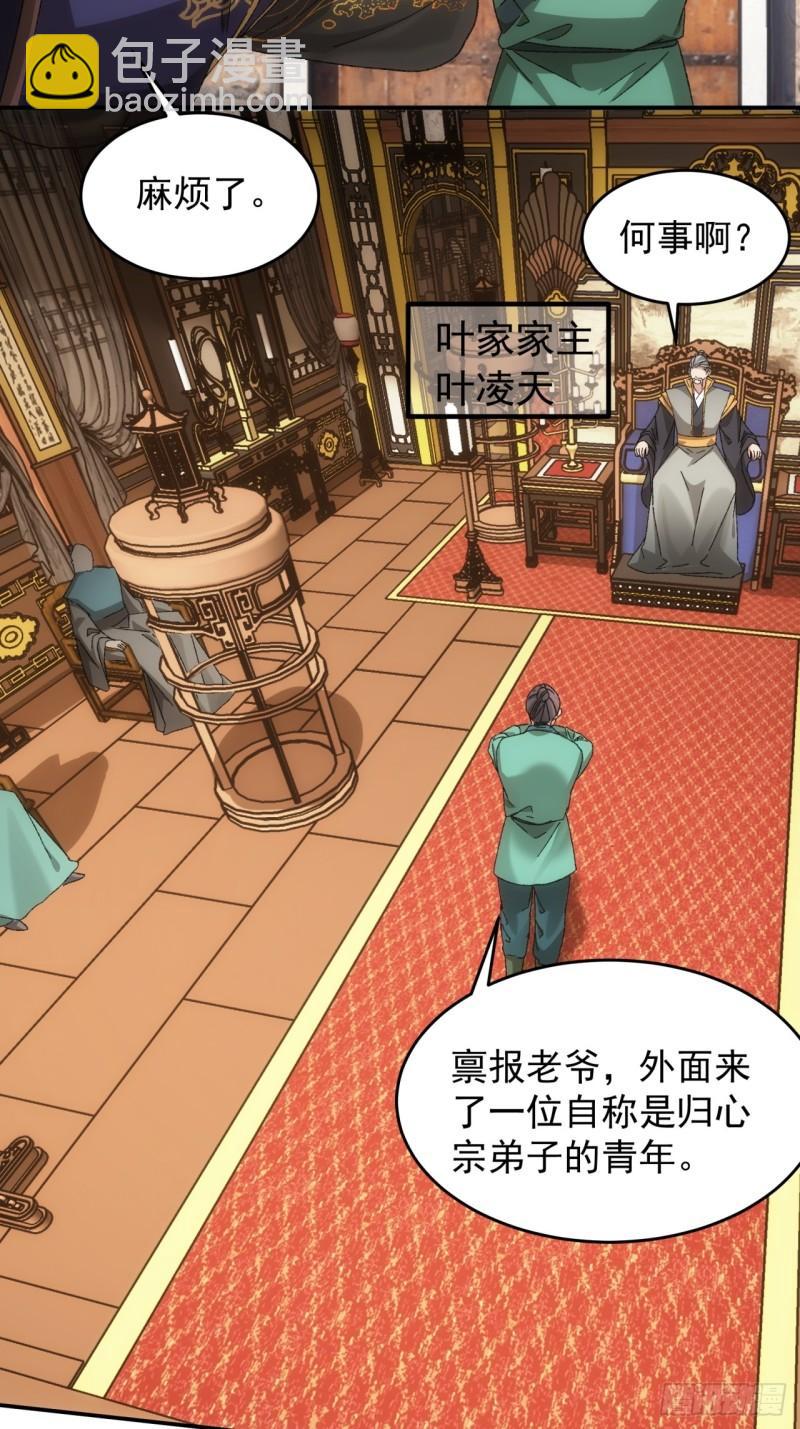 第130话：这波不亏-第124话