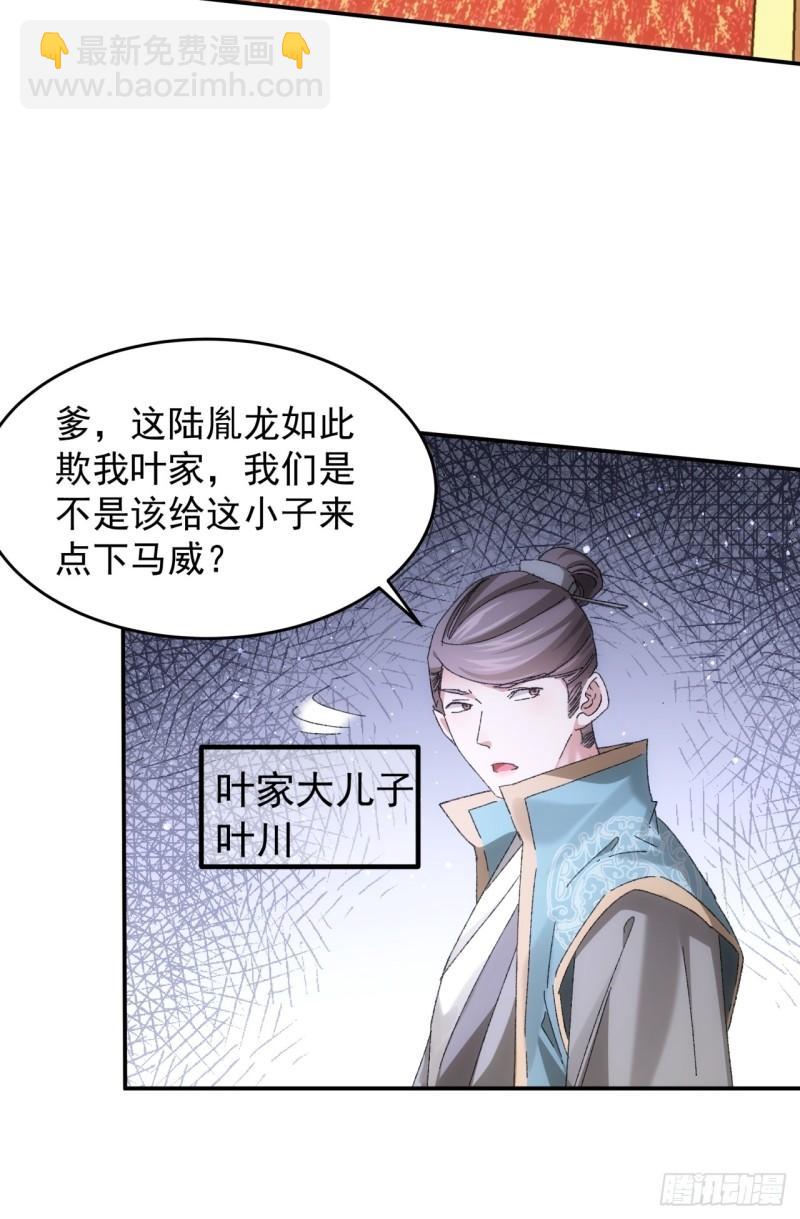 我就是不按套路出牌 - 第130話：這波不虧 - 2