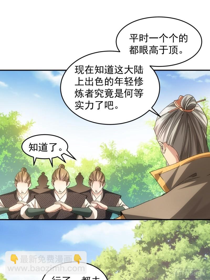 第132话：树立强者人设-第126话