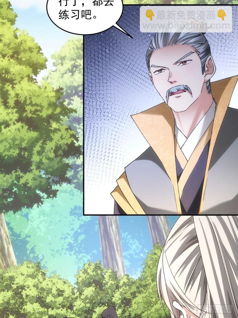 第132话：树立强者人设-第126话