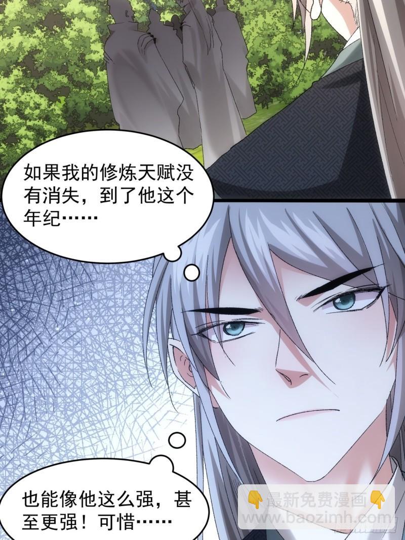 第132话：树立强者人设-第126话