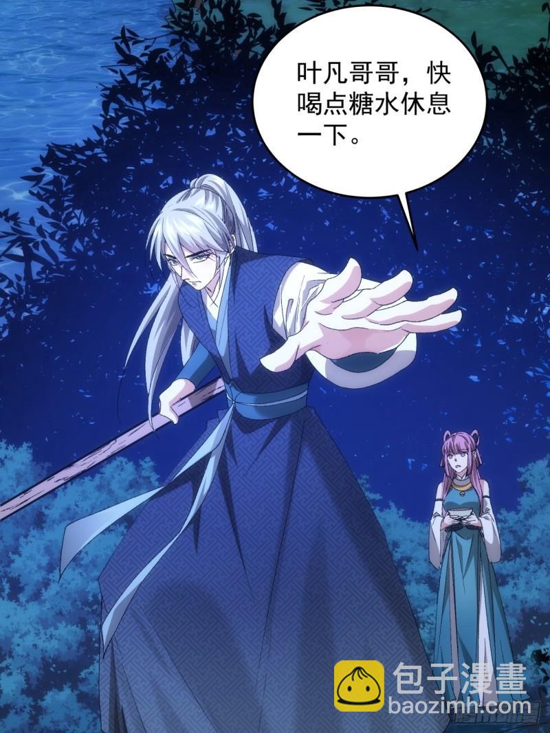 第132话：树立强者人设-第126话