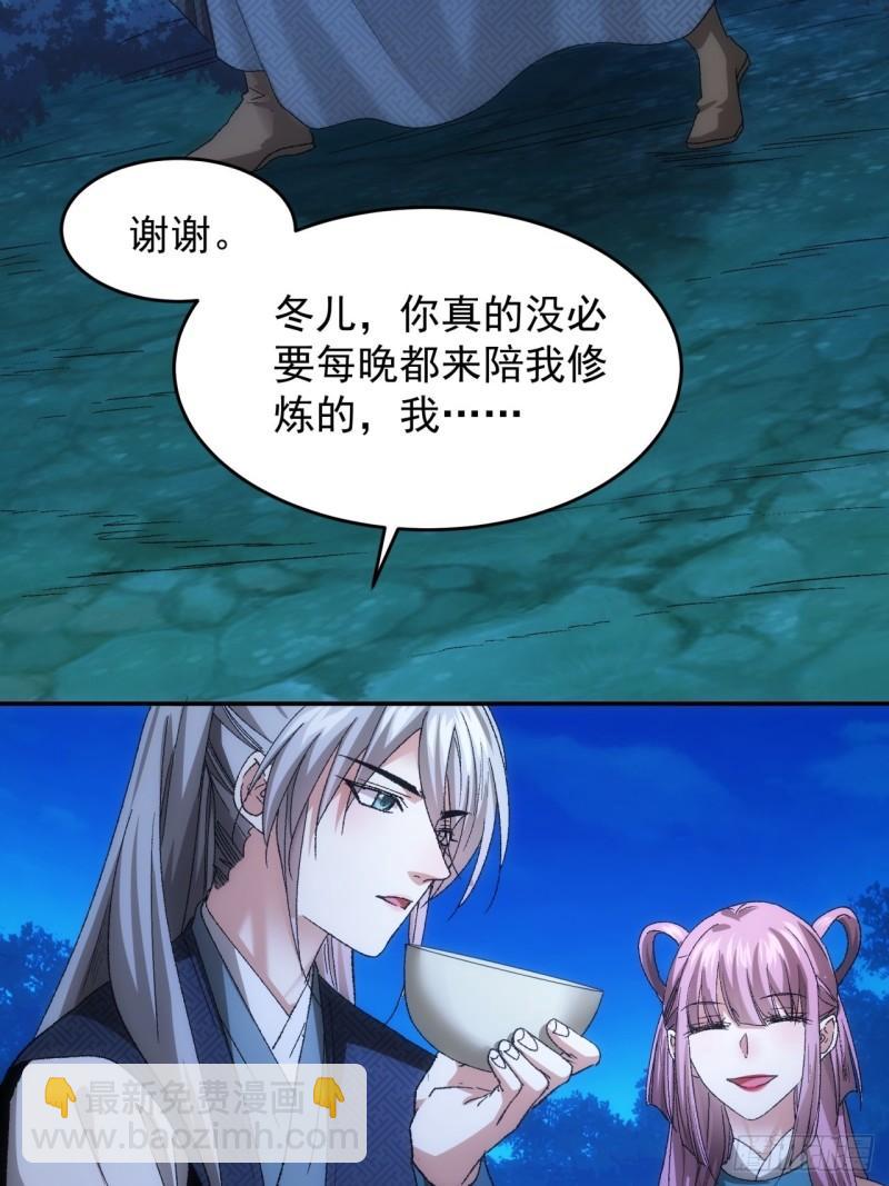 第132话：树立强者人设-第126话