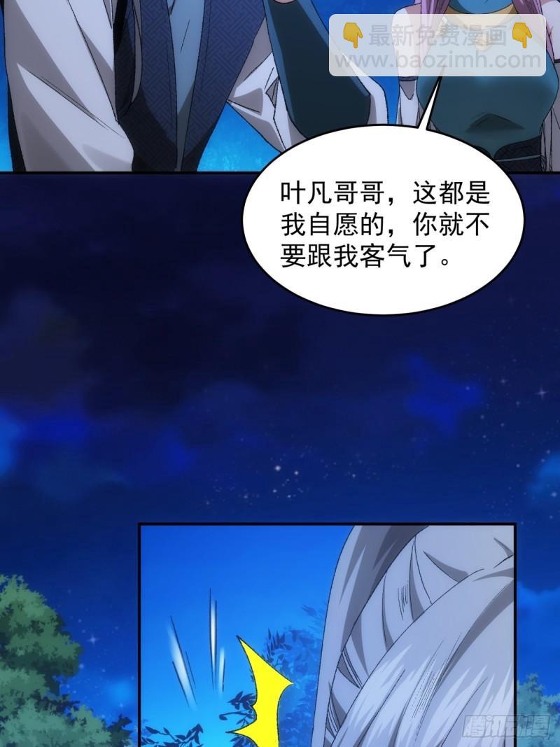 第132话：树立强者人设-第126话