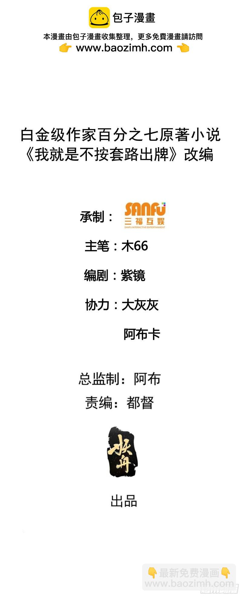 第132话：树立强者人设-第126话