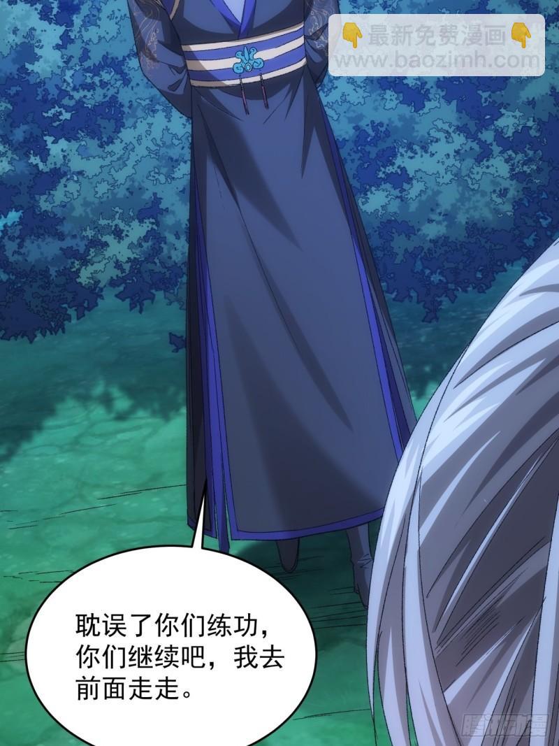 第132话：树立强者人设-第126话