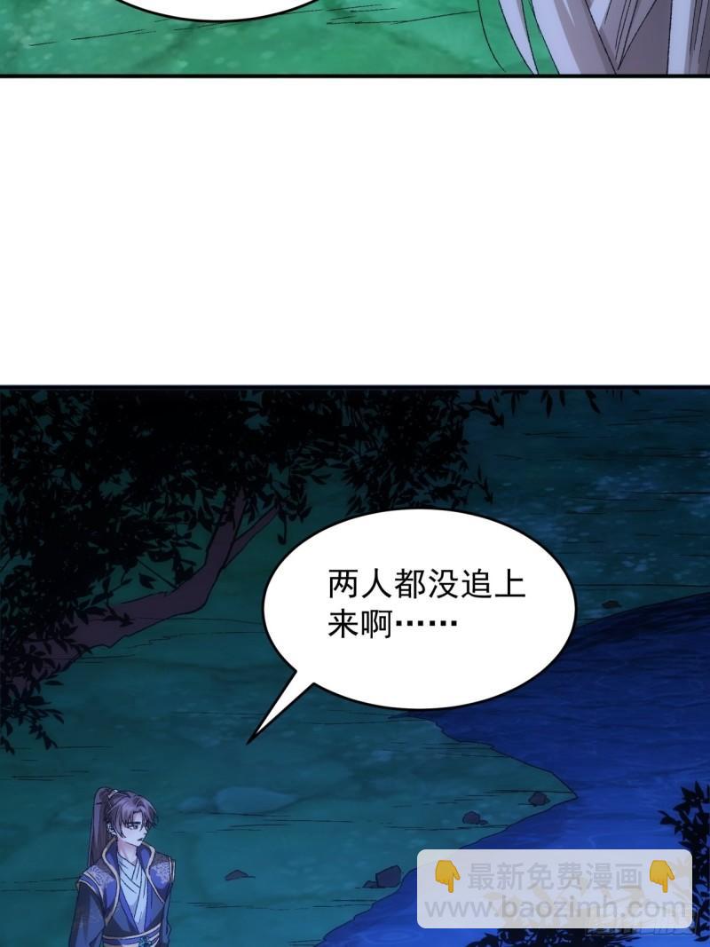 第132话：树立强者人设-第126话