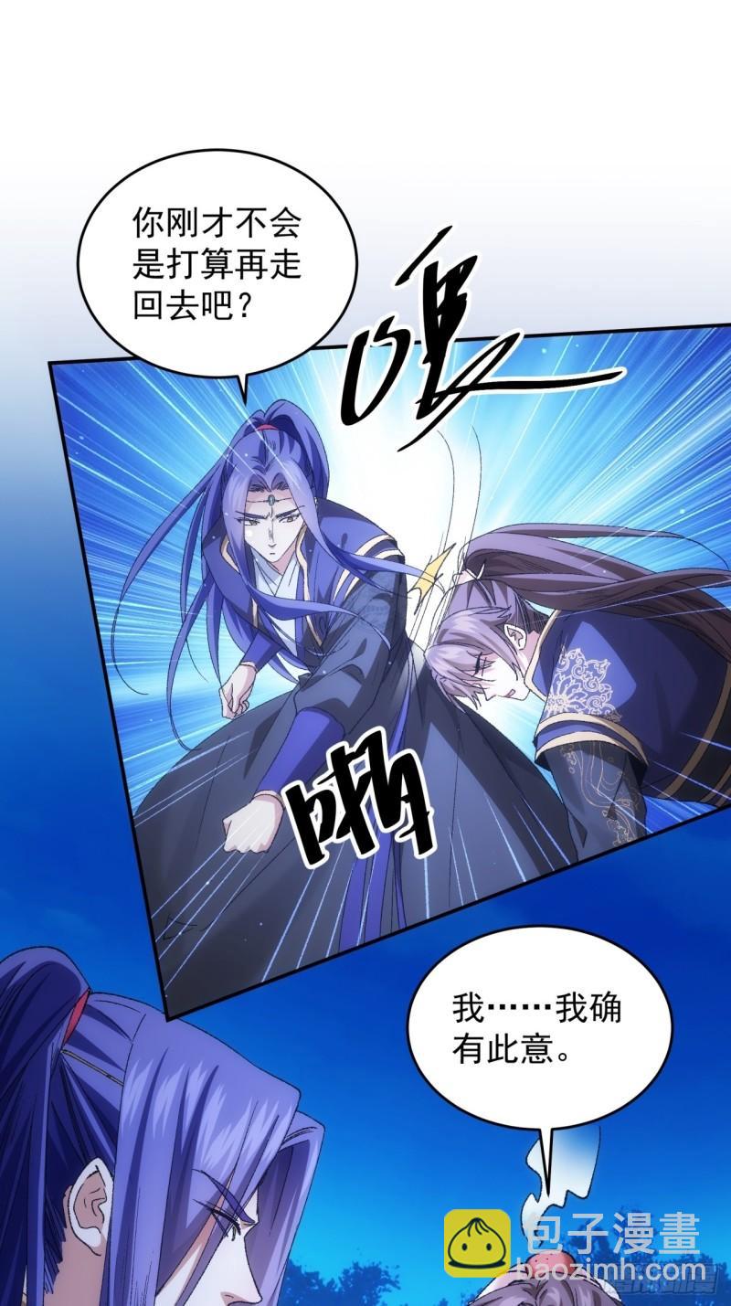 第132话：树立强者人设-第126话