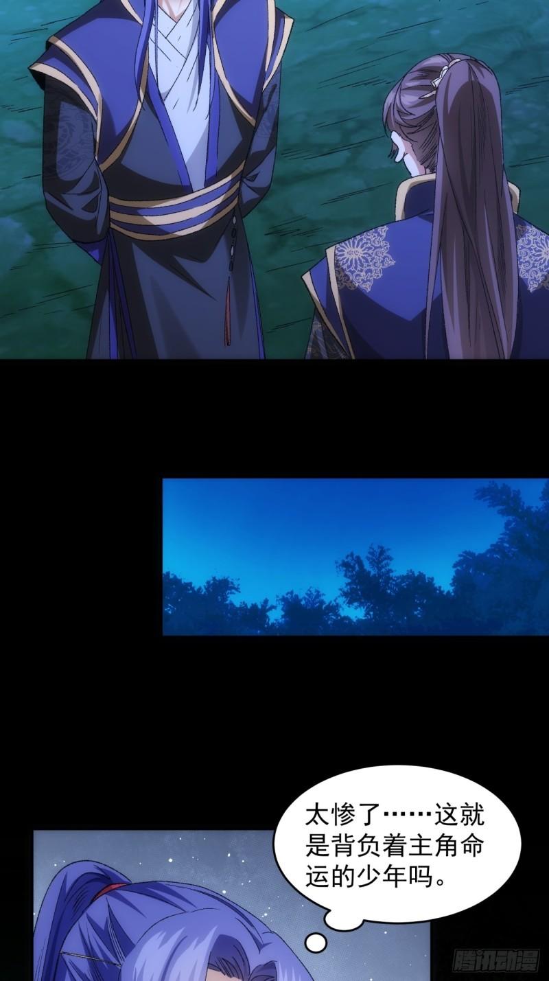 第132话：树立强者人设-第126话