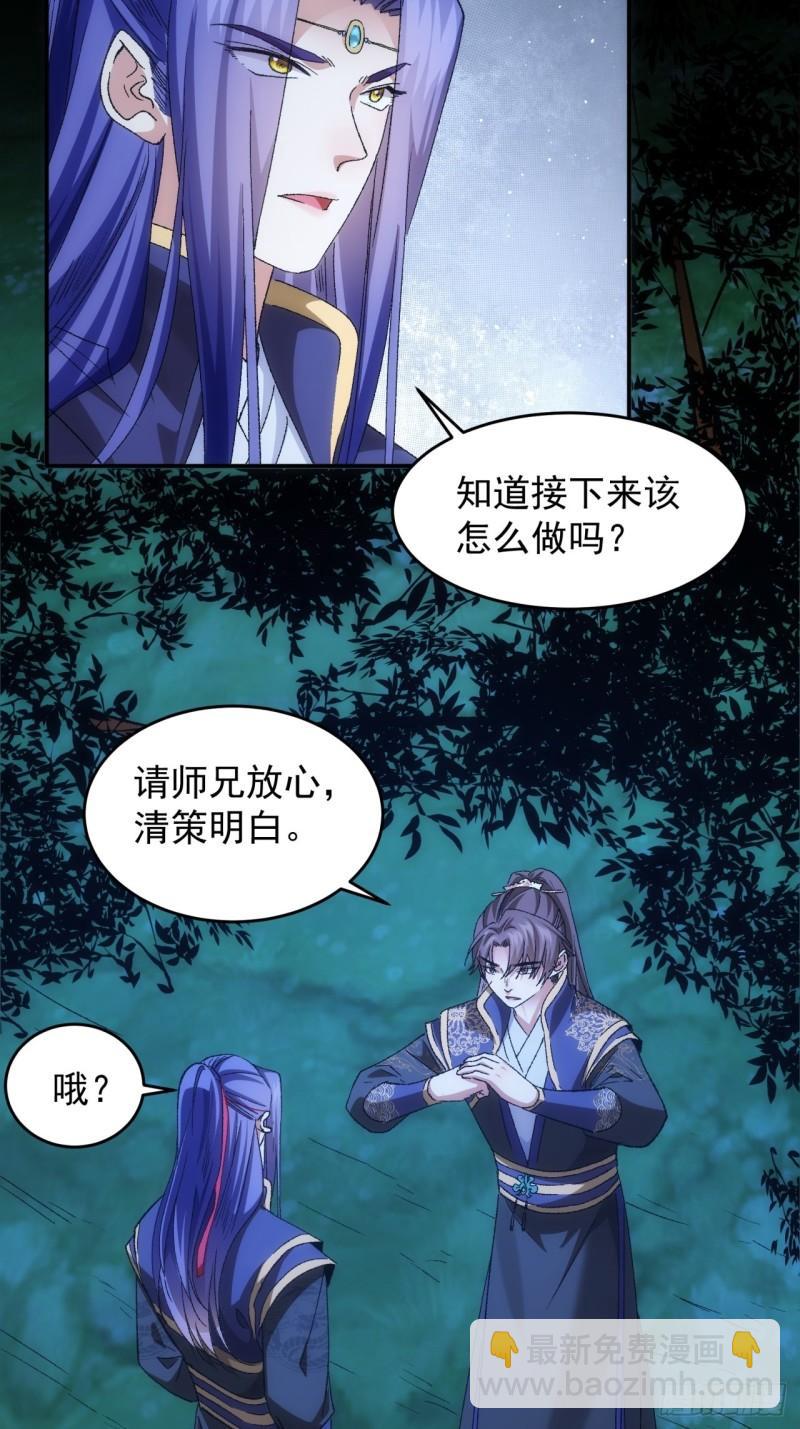 第132话：树立强者人设-第126话