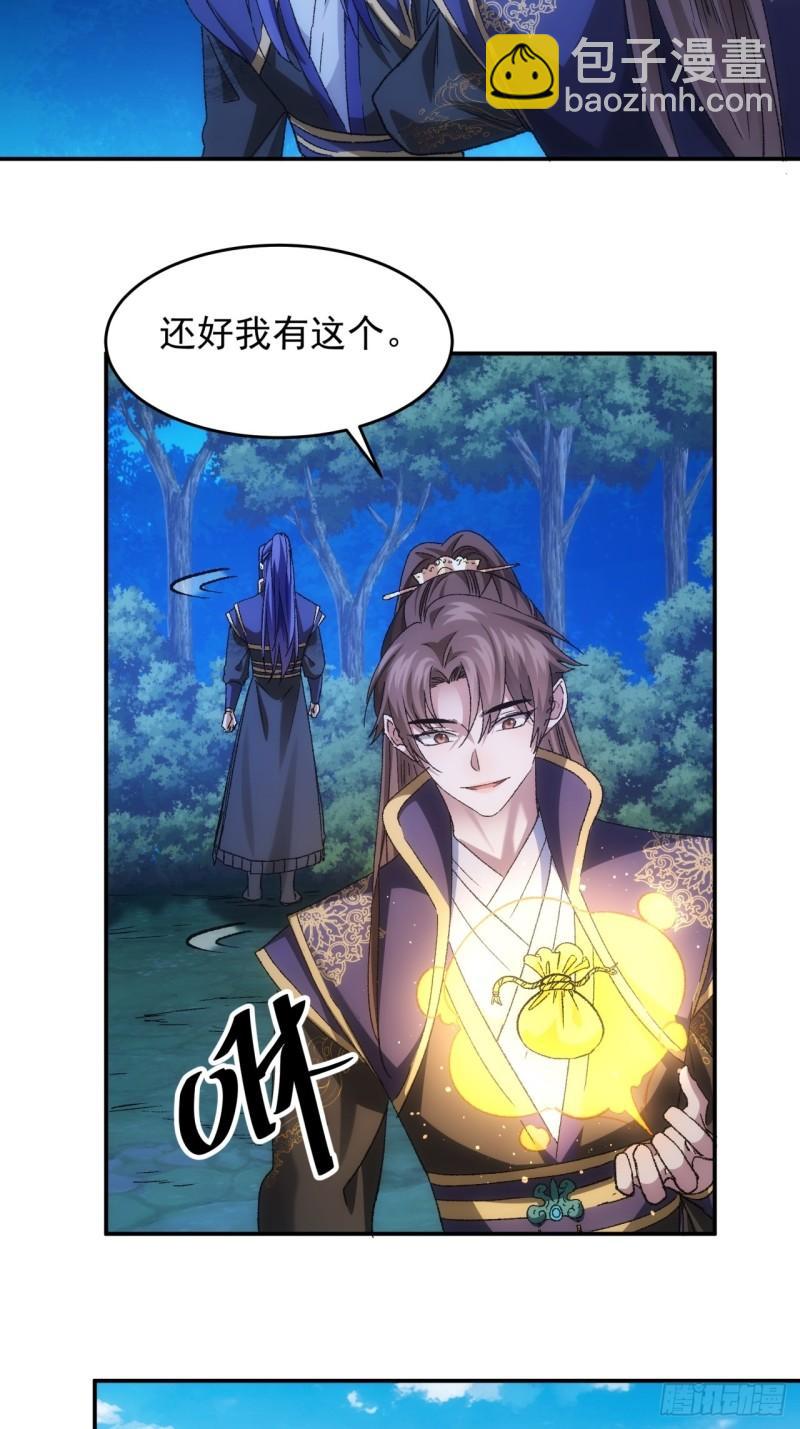 第132话：树立强者人设-第126话