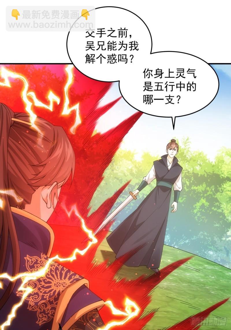 第132话：树立强者人设-第126话