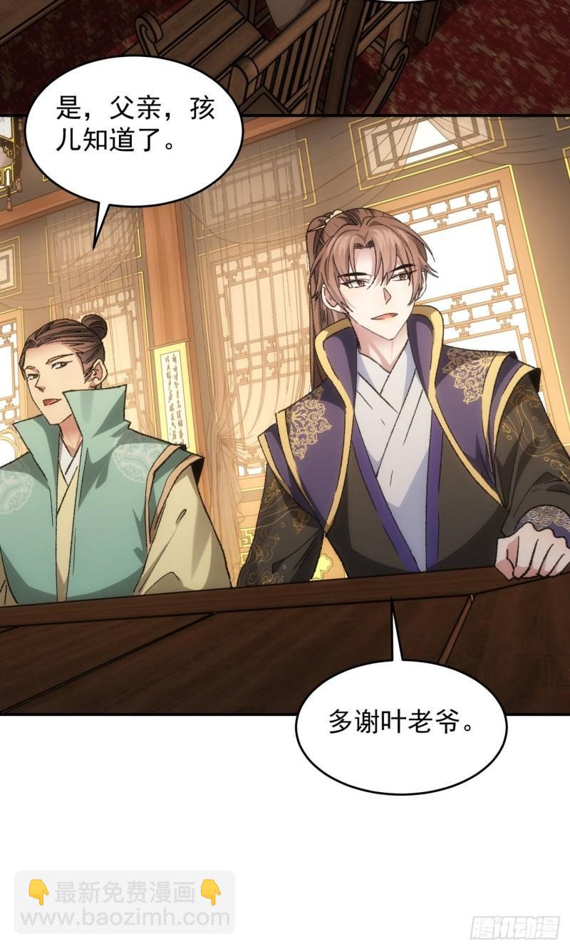 第132话：树立强者人设-第126话