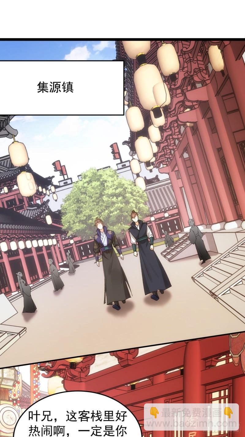 第132话：树立强者人设-第126话