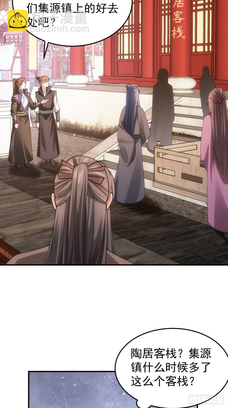 第132话：树立强者人设-第126话