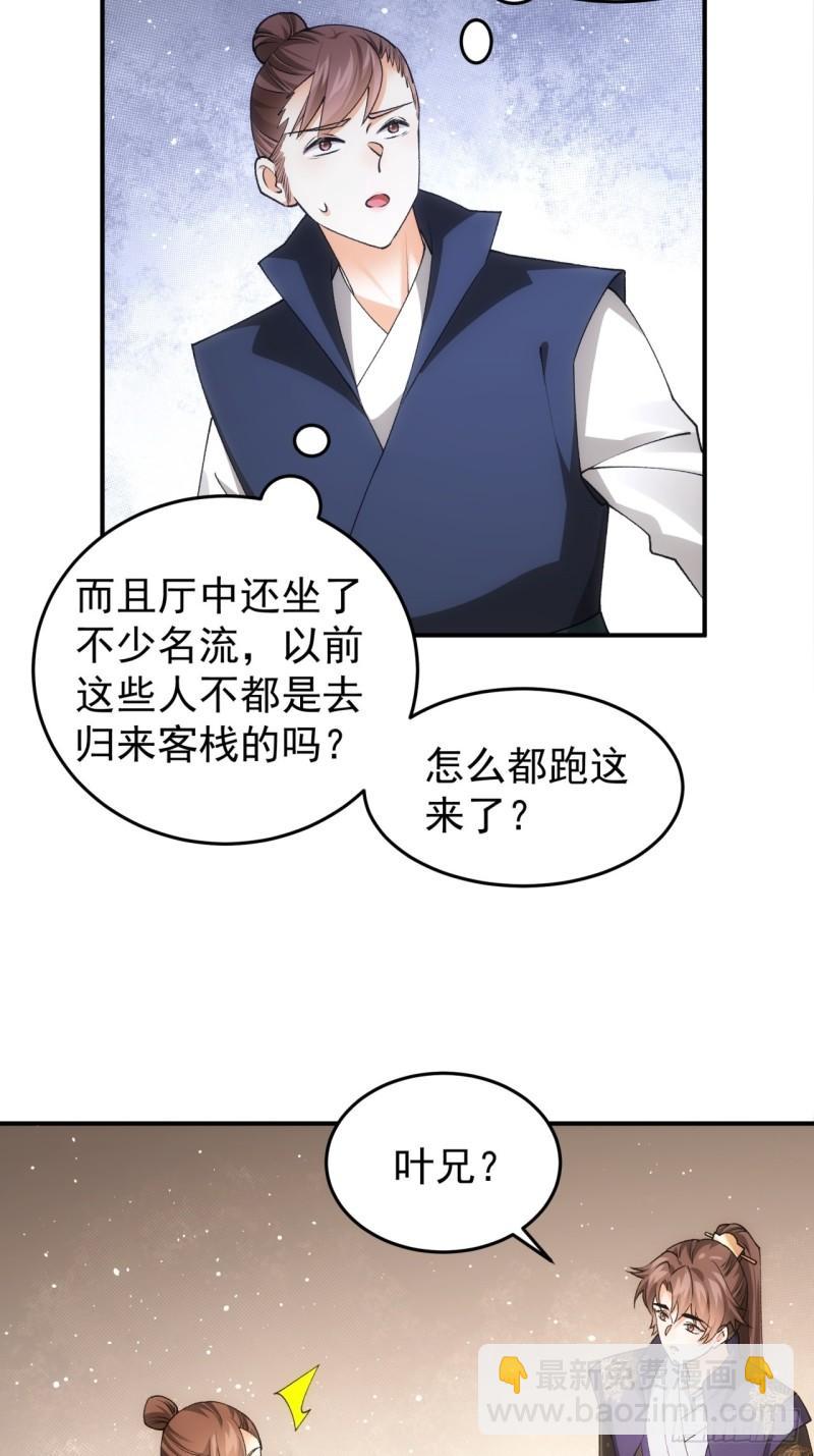 第132话：树立强者人设-第126话