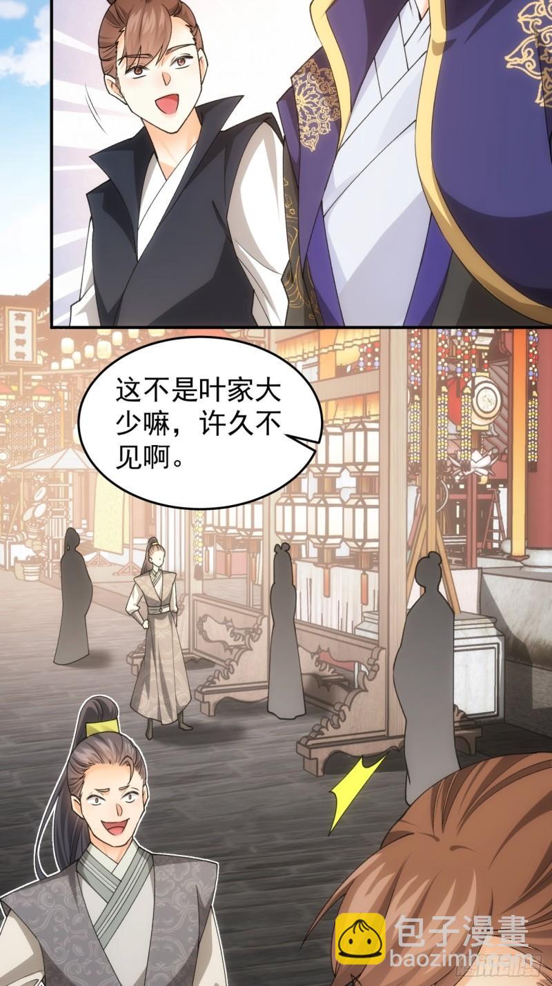 第132话：树立强者人设-第126话