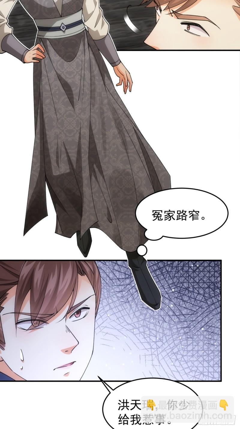 第132话：树立强者人设-第126话