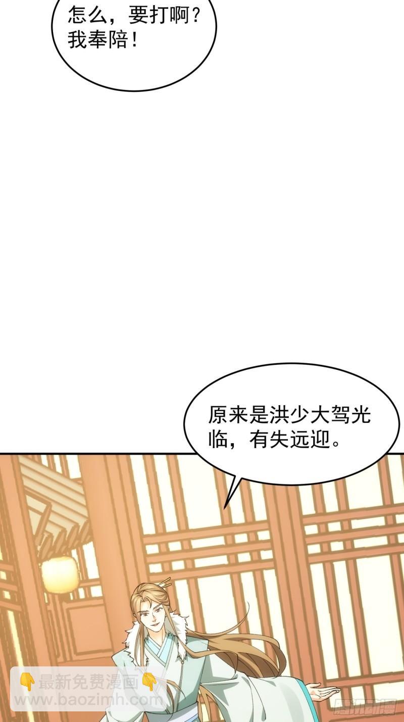 第132话：树立强者人设-第126话